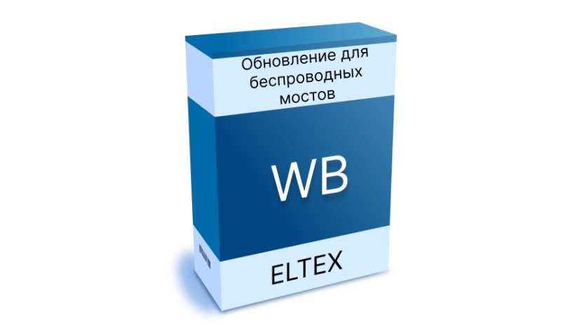 Обновление ПО для устройств WB-3P-PTP2/5/6, WB-3P-LR5/6, WOP-3ax-LR5/6. Версия 2.4.1