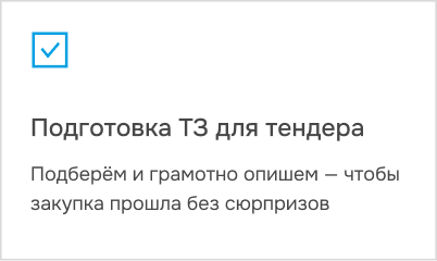 Серверы слева Подготовка ТЗ