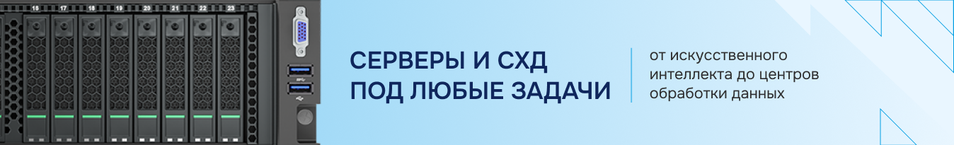 Серверы