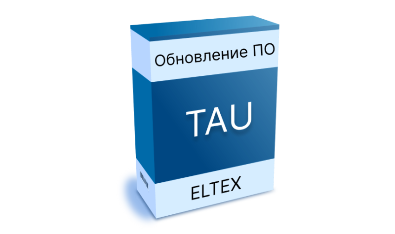 Обновление ПО для абонентского VoIP-шлюза TAU-8N.IP. Версия 1.8.2