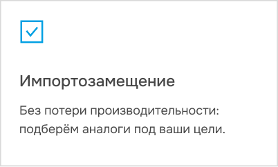Серверы слева Импортозамещение