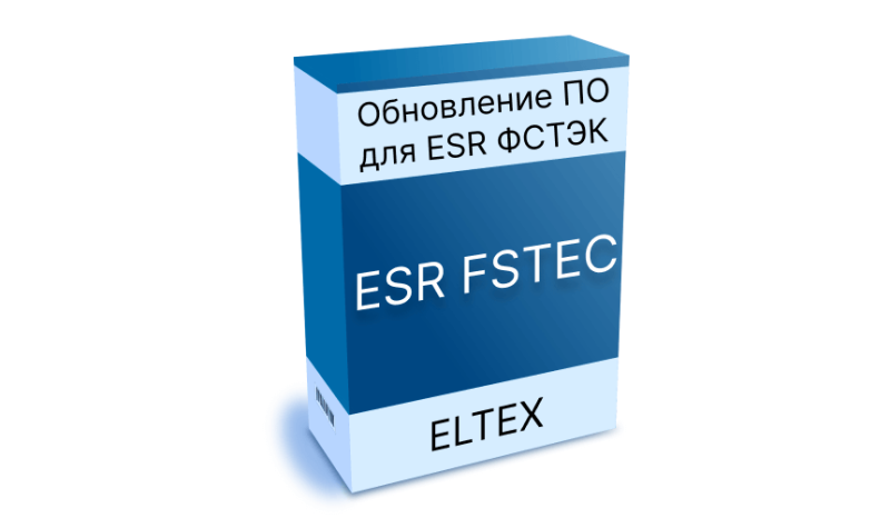 Обновление ПО для межсетевых экранов ESR ФСТЭК. Версия ПО 1.5.9