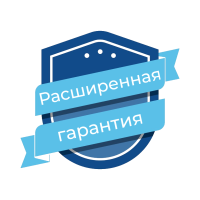 Расширенная гарантия до 2 лет