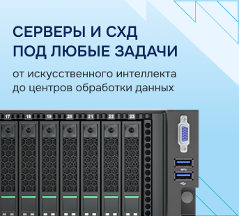 Серверы