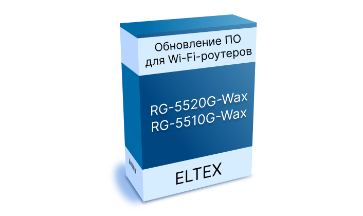 Обновление ПО для RG-5520G-Wax, RG-5510G-Wax. Версия 1.8.2.png