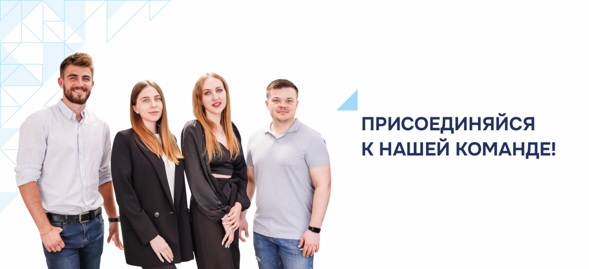 Фото с hh.ru (команда).png