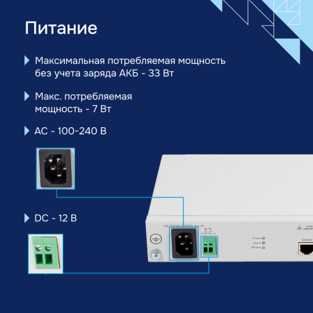 Pitanie-MES2408B большое