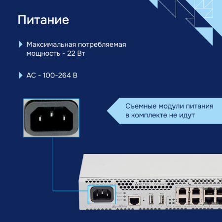 Pitanie-ESR 14VF большое