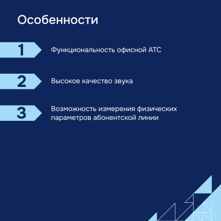Osobennosti-TAU 36.IP большое