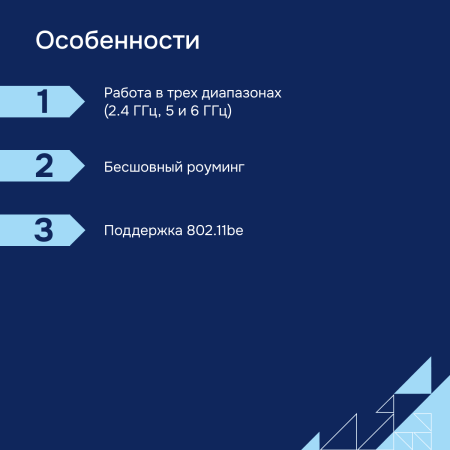 Osobennosti-WEP 500K большое