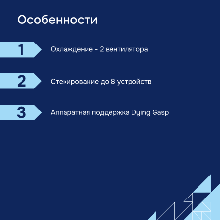 Коммутатор доступа 1GE MES2300B-48 Eltex СГЭП