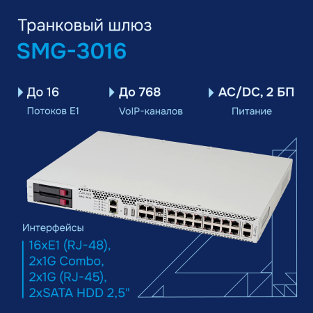 SMG 3016-Glavnaya большое