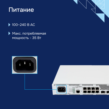 Pitanie-MES2411X большое