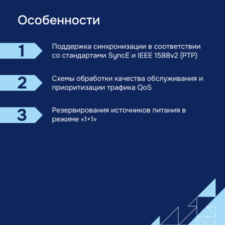 Osobennosti-ME2001-Eltex большое