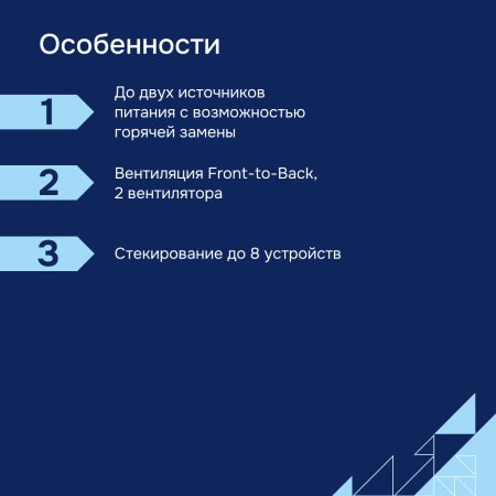 Коммутатор агрегации MES3308F Eltex СГЭП