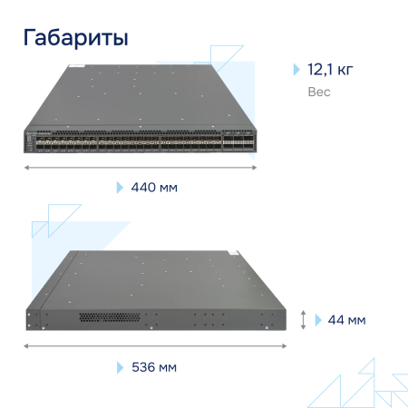 Gabarity-MES5410 48 большое