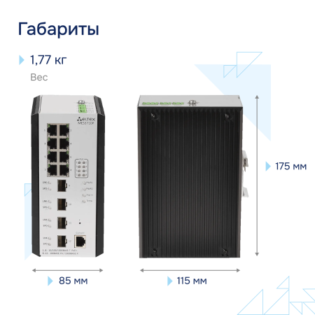 Промышленный коммутатор MES3710P Eltex СГЭП
