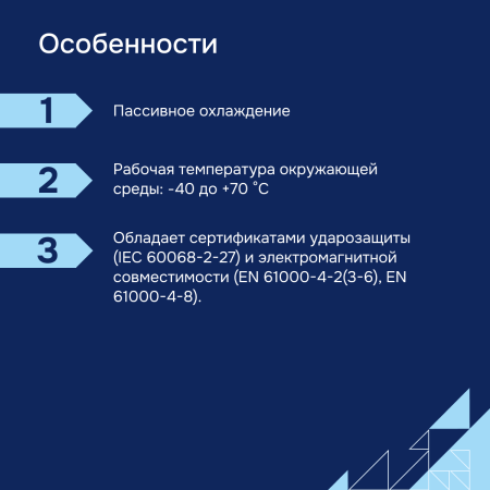 Промышленный коммутатор MES3508 Eltex СГЭП