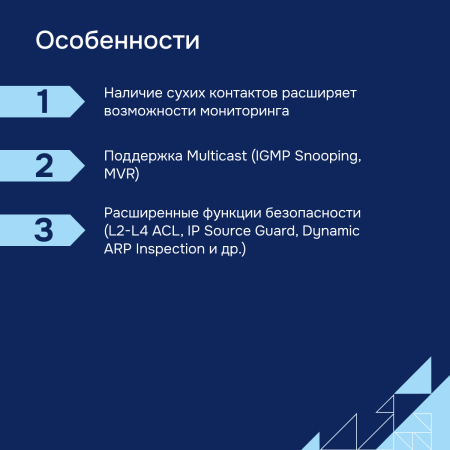 Коммутатор доступа 1GE MES2428T Eltex СГЭП