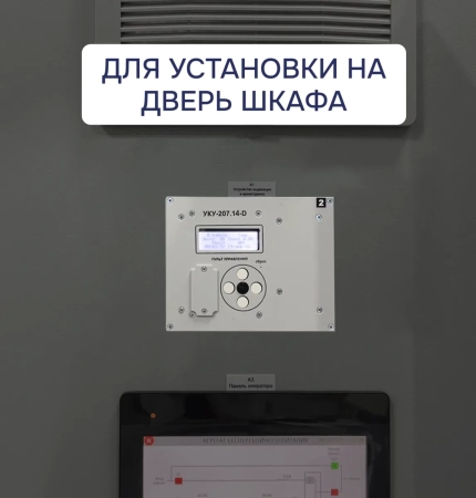 Forpost UKU 207.14 LAN D большое