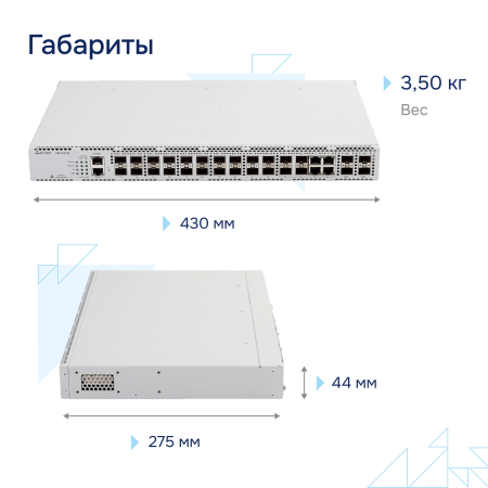 Коммутатор агрегации MES3324F Eltex СГЭП