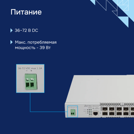 Pitanie-MES2324F большое