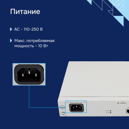 Pitanie-MES2408C большое