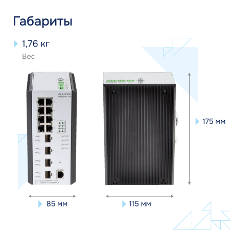 Промышленный коммутатор MES3500I-10P Eltex СГЭП