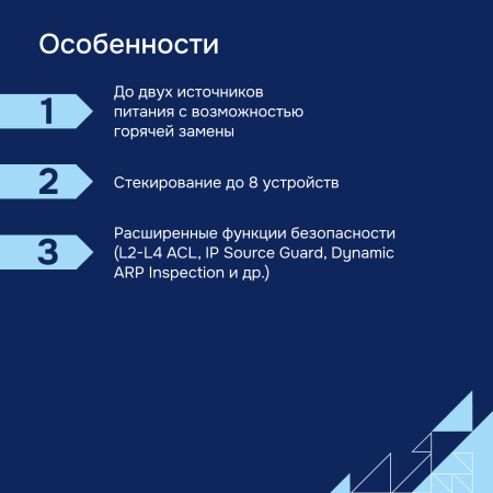 Коммутатор доступа PoE MES2300-48P СГЭП