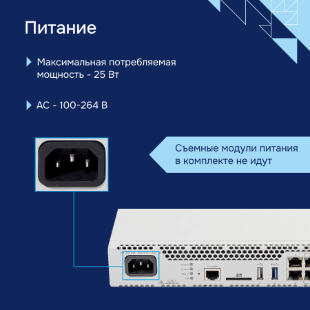 Pitanie-ESR 20-FSTEC большое