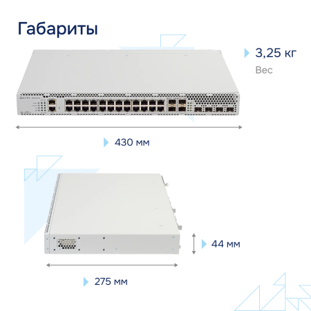 Коммутатор агрегации MES3324 Eltex СГЭП
