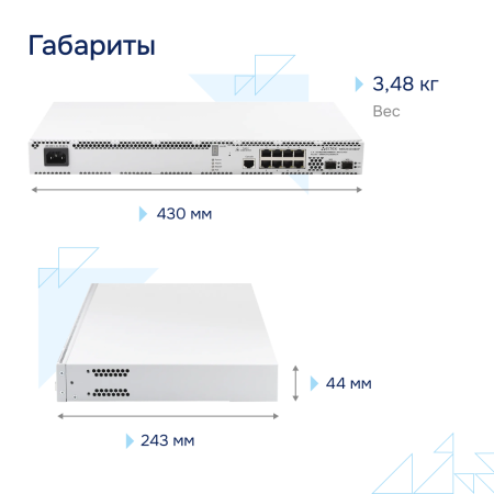 Коммутатор доступа PoE MES2410-08DP СГЭП