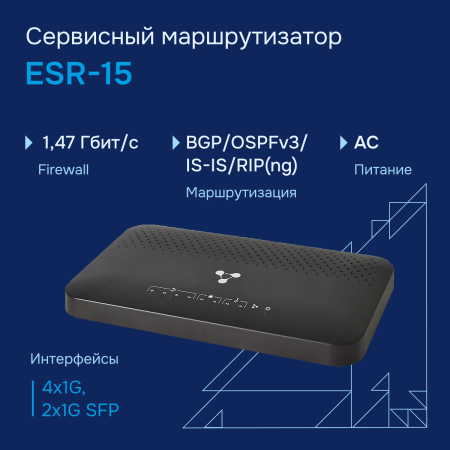 Сервисный маршрутизатор ESR-15 Eltex СГЭП фото большое 1
