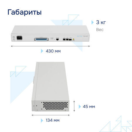 Gabarity-TAU 16.IP большое