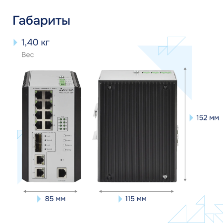 Промышленный коммутатор MES3500I-08P Eltex СГЭП