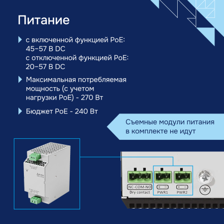 Промышленный коммутатор MES3500I-10P Eltex СГЭП