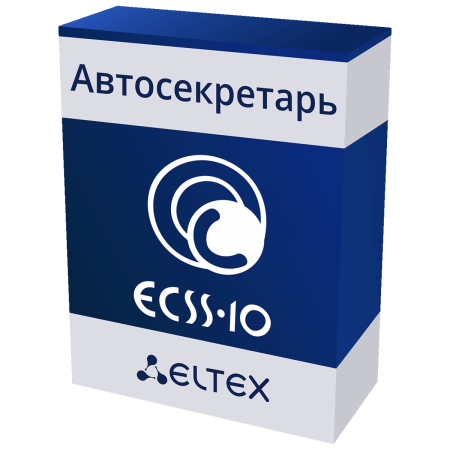 SoftSwitch Сервис "Автосекретарь" ECSS-10 Eltex СГЭП