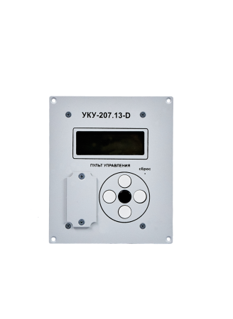 УКУ-207.13-(20-70)В-D СГЭП фото большое 1