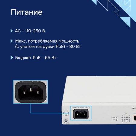 Pitanie-MES2408PL большое