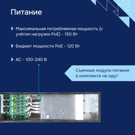 Промышленный коммутатор MES3708P Eltex СГЭП
