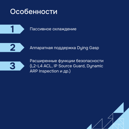 Коммутатор доступа 1GE MES2300-08 Eltex СГЭП фото большое 6