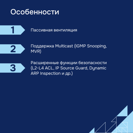 Коммутатор доступа 1GE MES2428B Eltex СГЭП