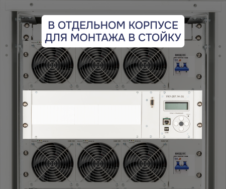 Forpost UKU dlya ustanovki v otdelnyy korpus dlya montazha stoyku- 1  большое