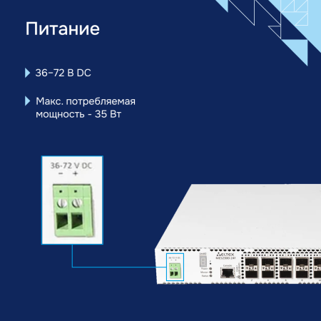 Pitanie-MES2300 24F большое