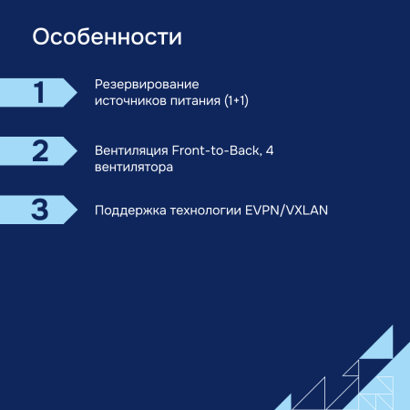 Коммутатор агрегации 10G MES5300-48 Eltex СГЭП