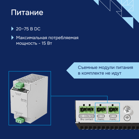 Промышленный коммутатор MES3508 Eltex СГЭП