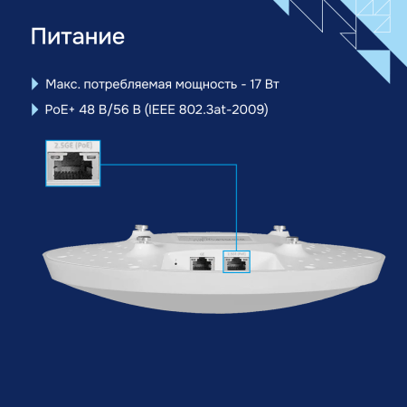 Pitanie-WEP 50L большое