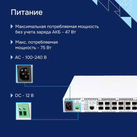 Pitanie-MES2424FB большое