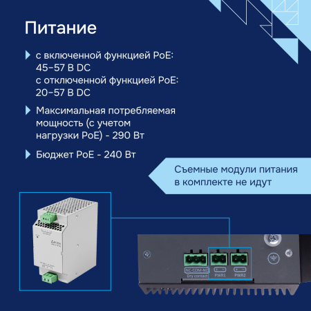 Промышленный коммутатор MES3500I-8P8F Eltex СГЭП фото большое 5