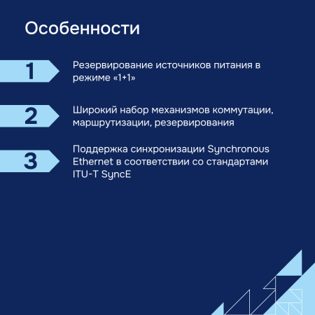 Osobennosti-ME5100-Eltex большое